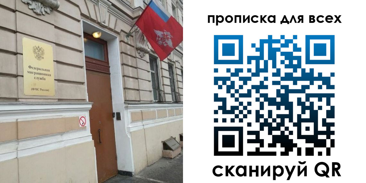 временная регистрация собственник в Уссурийске