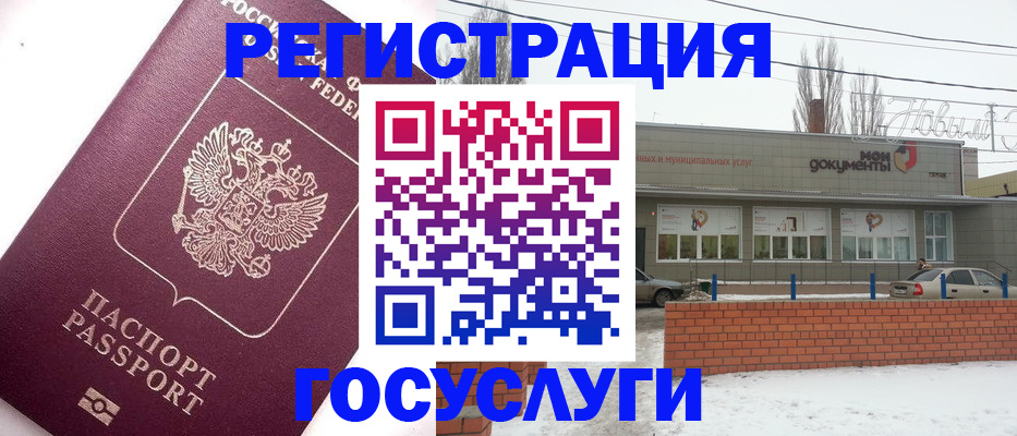 временная регистрация 2025 в Уссурийске