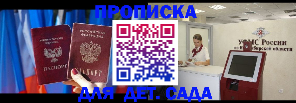 временная регистрация надежно в Уссурийске
