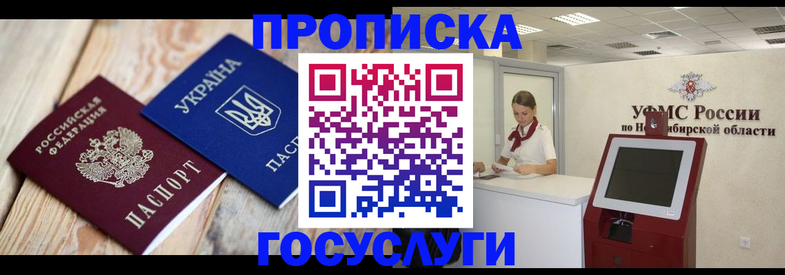 регистрация в Уссурийске