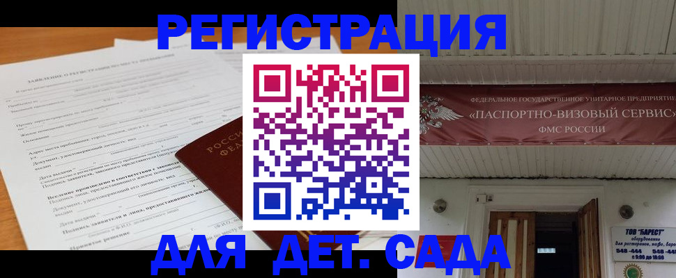 прописка в квартире в Уссурийске
